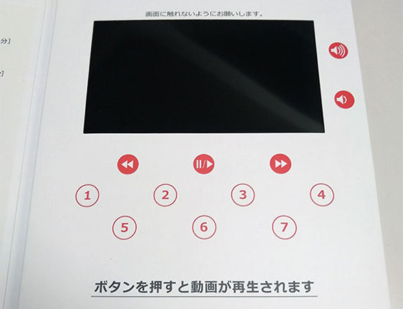 動画パンフレット